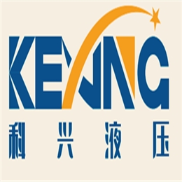 跟科興液壓簽合同放心！